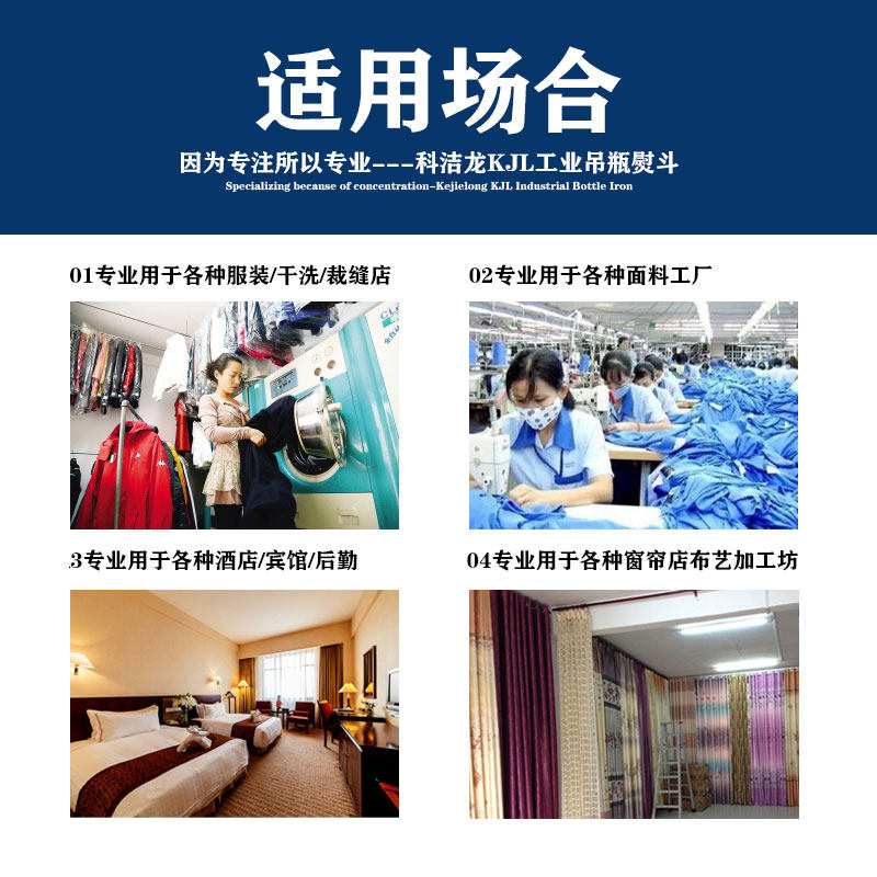 科洁龙专业吊瓶式蒸汽电熨斗大功率工业烫斗服装干洗窗帘店家用