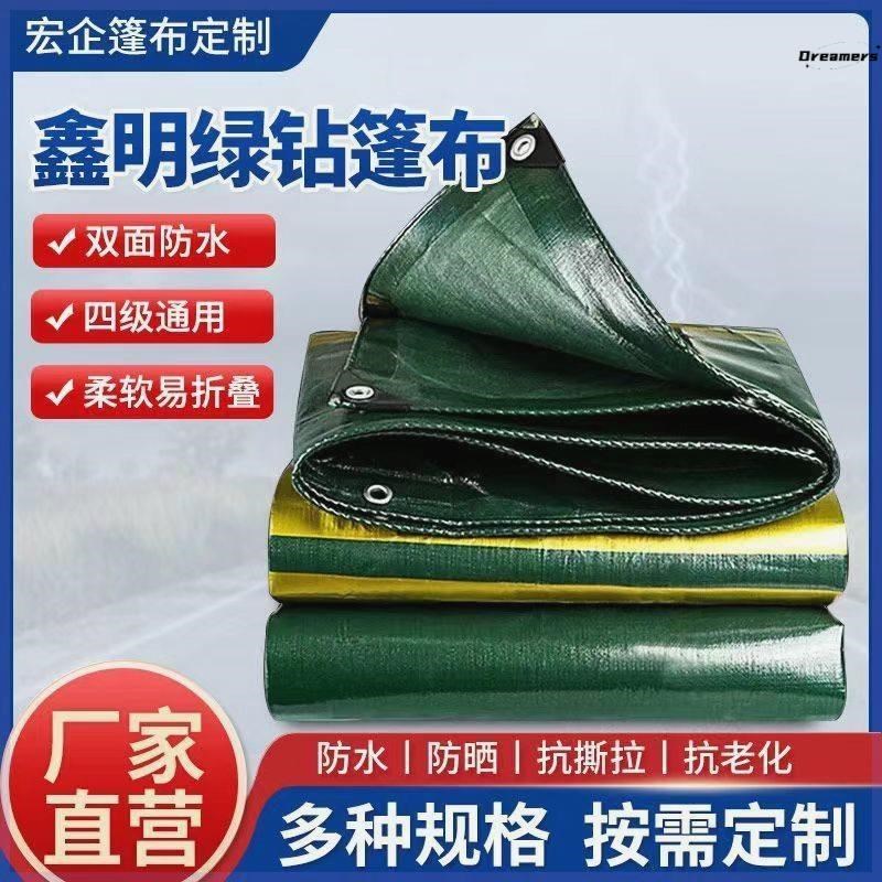 鑫明绿钻货车篷布耐磨防晒加厚防雨布货车顶布边布防水布定制厂家