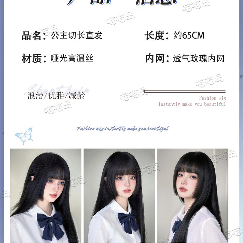 喵喵岛Lolita假发女漫感日系公主切黑长直自然姬发中长发全头套