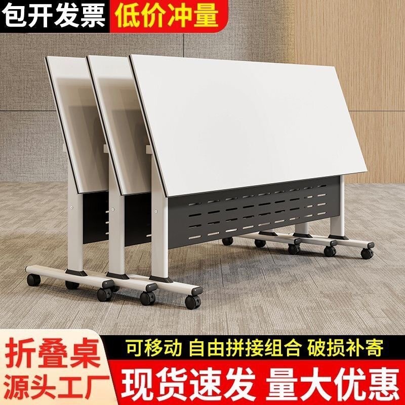 折叠会议桌可移动活动拼接长条桌双人办公桌子多功能培训桌椅组合