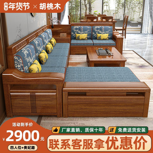 胡桃木实木沙发全实木冬夏两用现代中式客厅大户型农村木沙发组合
