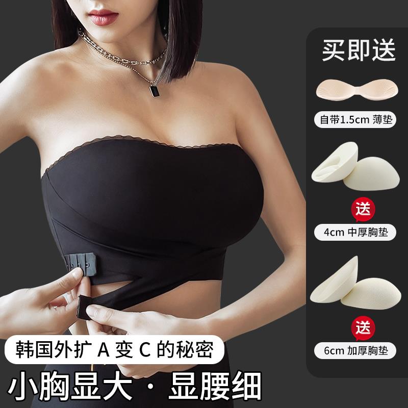 外扩无肩带内衣女小胸聚拢显胸大胸加厚防滑裹胸垫抹胸无痕文胸罩