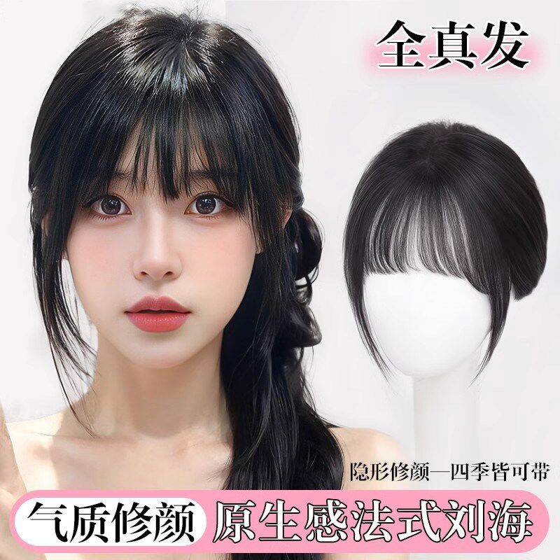 假发女顶假刘海女自然前额遮白发高颅顶假发片八字胎毛斜刘海法式