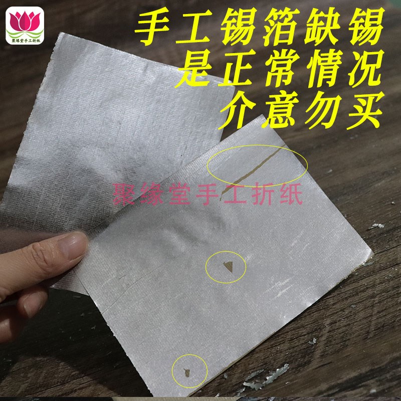 【正宗纯手工锡箔纸】方锭元宝折纸烧纸寺庙纸钱清明节祭祀用品