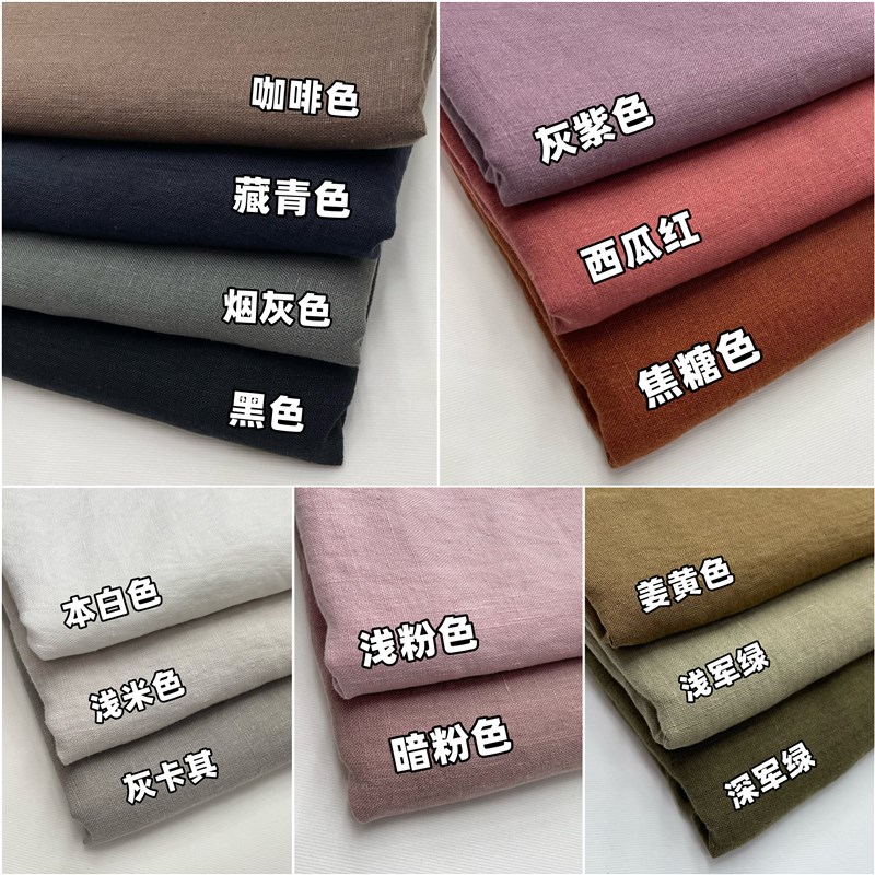 9支纯汉麻布料夏季裤子布料砂洗麻布老钱风汉服亚麻裙子服装面料