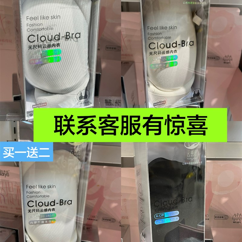 好穿到起飞的无痕Bra 1501无痕美背内衣1502#【咨询惊喜价~云感】