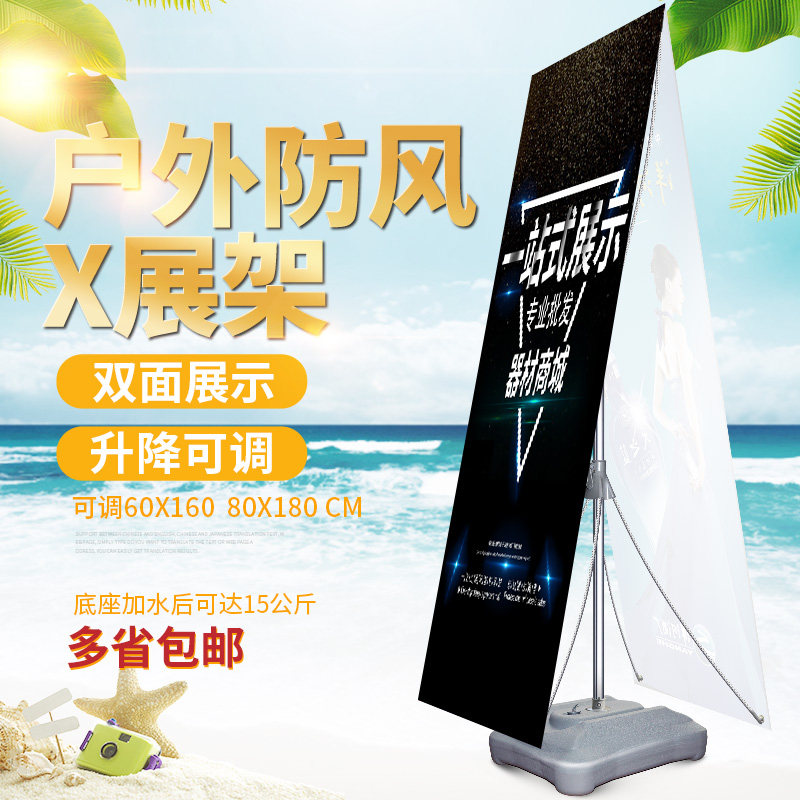 双面户外注水X展架海报架易拉宝防风展架展示架可调60x160 80x180