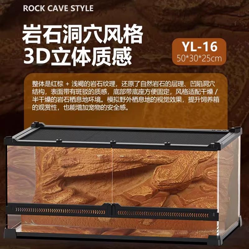 NOMO新款爬宠缸3D背景板钢化玻璃饲养箱守宫鬃狮仿真自然爬虫箱