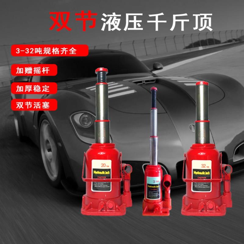 加长车用车载千金顶 立式液压双节三节千斤顶3T12T32吨越野工具