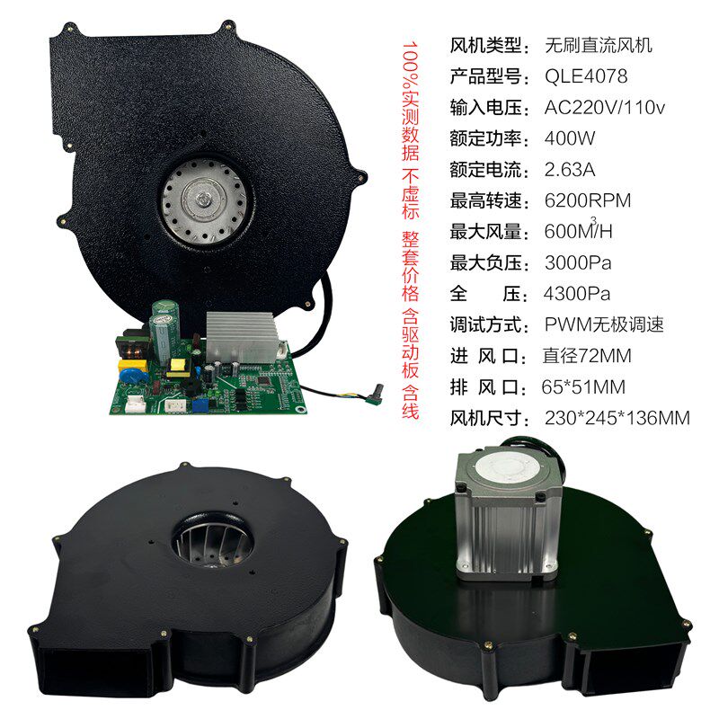 直流离心无刷蜗壳通风机除尘环保净化器设备大吸力中高压涡轮鼓风