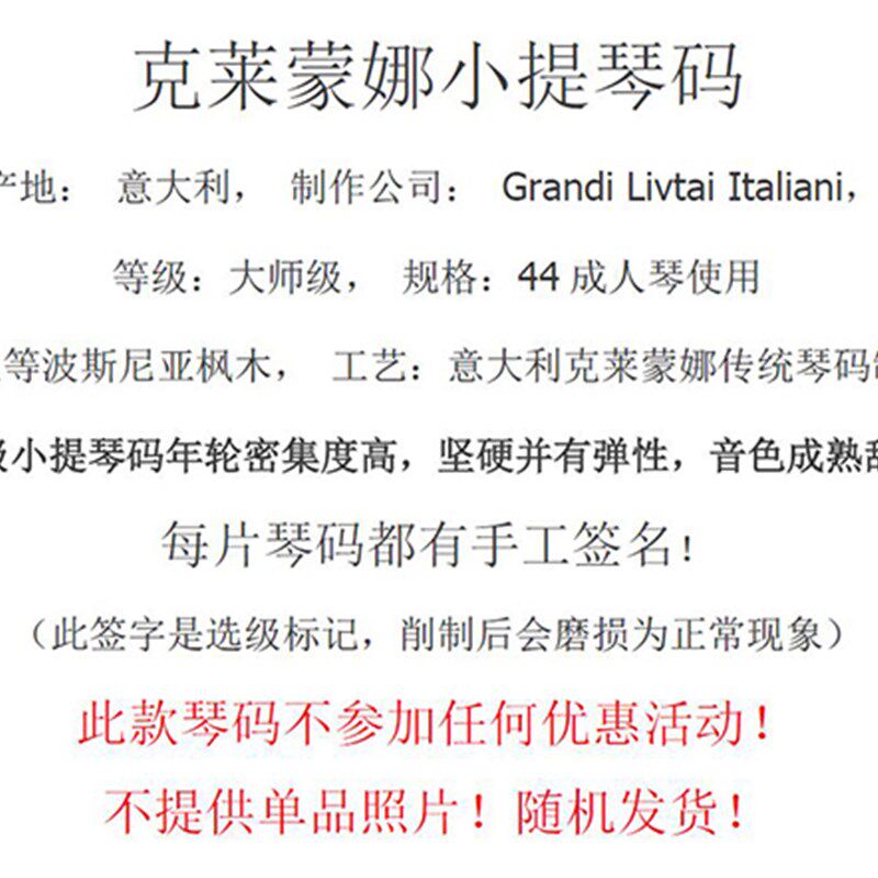 原装进口意大利克莱蒙娜琴码小提琴琴码大师级琴码小提琴配件