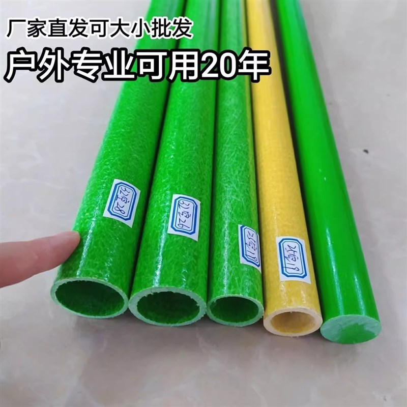 百香果支架大棚空心骨架塑钢管遮阳网立柱玻璃纤维管玻纤杆加厚