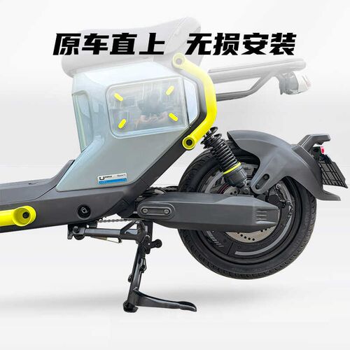 适用小牛电动车UMax中撑26款U3双撑大脚架双边撑改装配件无失真直
