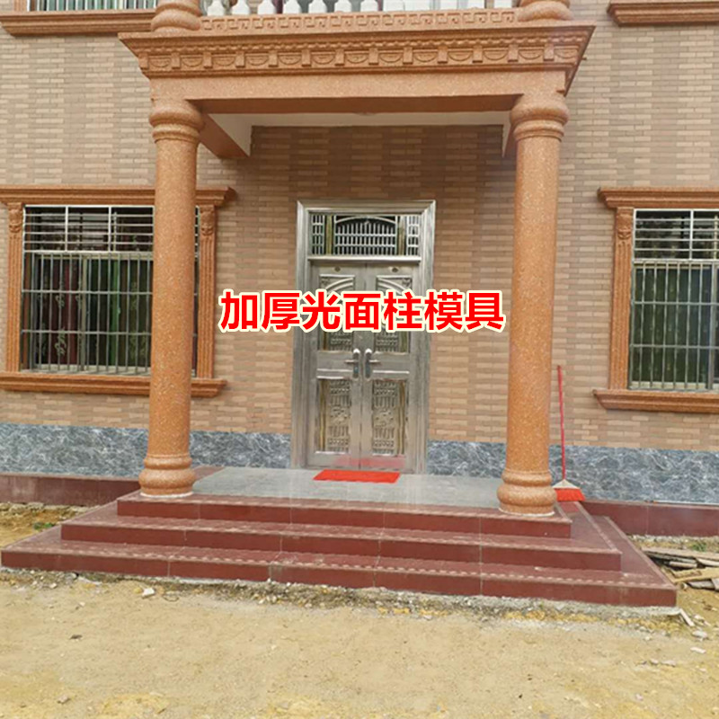 圆形罗马柱模具圆柱光面柱模型水泥柱子外墙装饰造型欧式别墅建筑