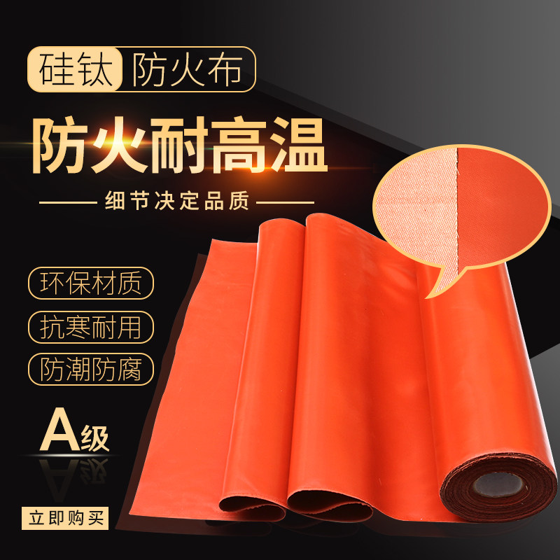 矽胶防火布阻燃耐高温玻璃纤维硅钛合金软连结帆布A级挡烟垂壁布