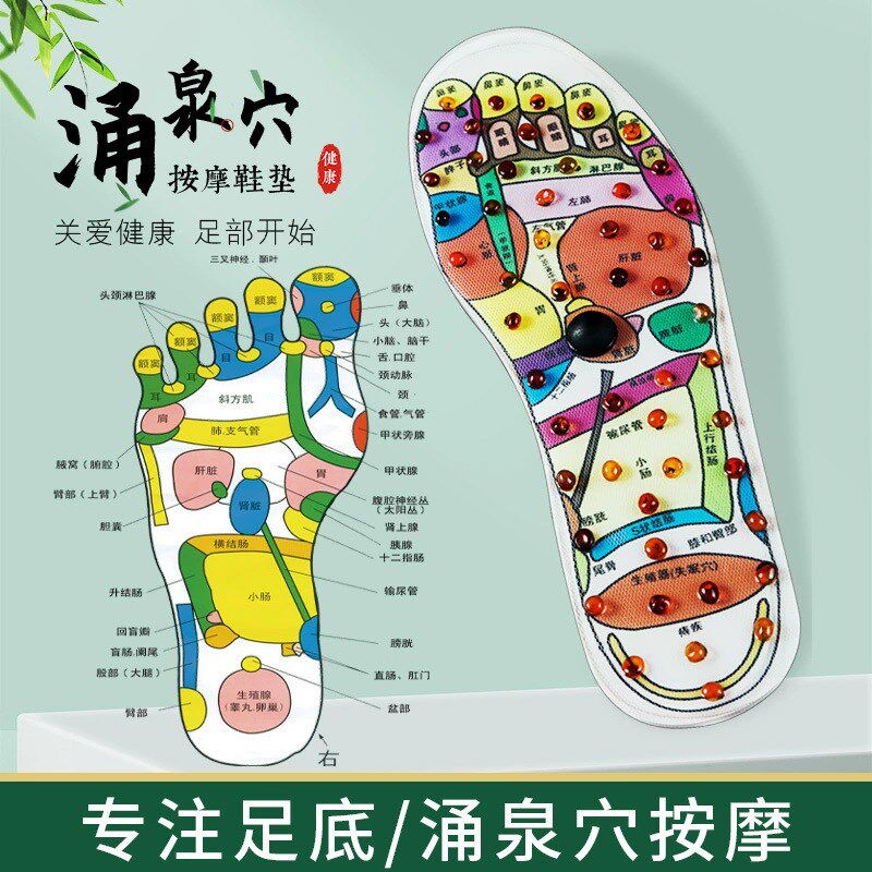 按摩鞋垫涌泉穴刺激脚底穴位男女肾保养健生礼物砭石足疗磁石鞋垫