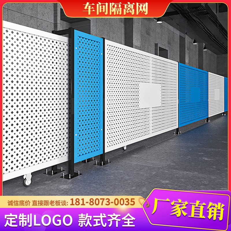 四川仓库车间隔离网护栏网冲孔围挡工厂设备铁丝网围栏可移动隔断