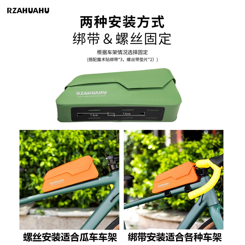 防水山地车上管包磁吸公路车自行车前梁包挂车置物包骑行收纳挂包