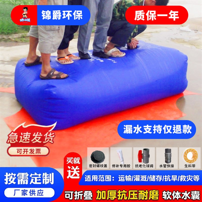 车载水袋大容量水囊浇地抗旱软体储水袋水囊救灾桥梁预压折叠液袋