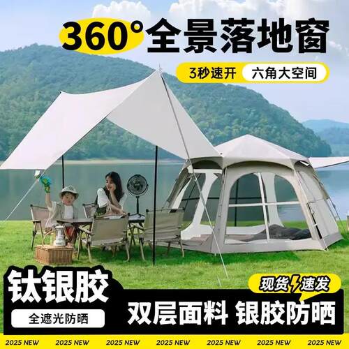 Climu科莱牧天幕二合一六角帐篷全自动速开便携防雨防晒过夜聚会