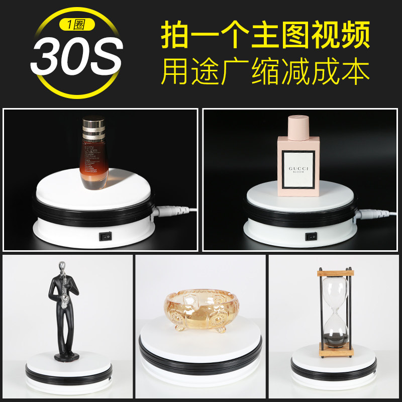 360度拍摄旋转台 电动自动拍摄转盘 带LED灯白色转盘 静物拍摄展