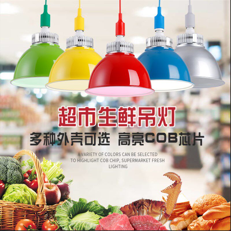 led水果店生鲜灯海鲜熟食卤菜灯面包蔬菜猪肉灯超市照肉专用吊灯