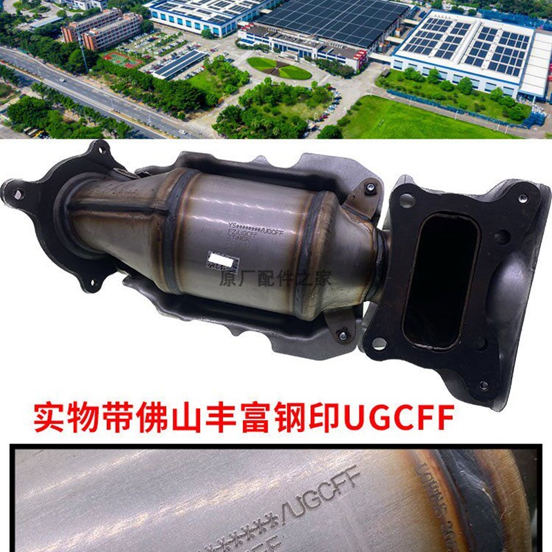 适用于雅阁思域CRV歌诗图思铂睿锋范凌派奥德赛XRV三元催化器原厂