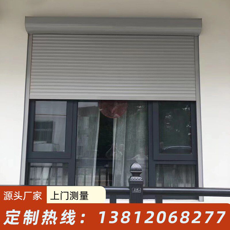 欧式铝合金防盗卷帘窗遥控升降百叶窗别墅隔音隔热卷帘静音防风