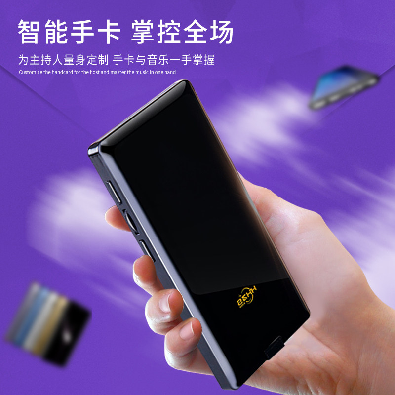 新款婚礼主持人智能手卡司仪宝定制电子台词提词手持遥控音乐婚庆