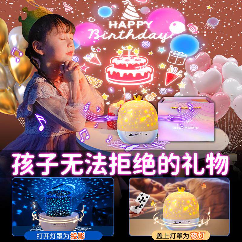 星空投影小夜灯儿童生日礼物卧室满天星天花板女孩房间装饰氛围灯