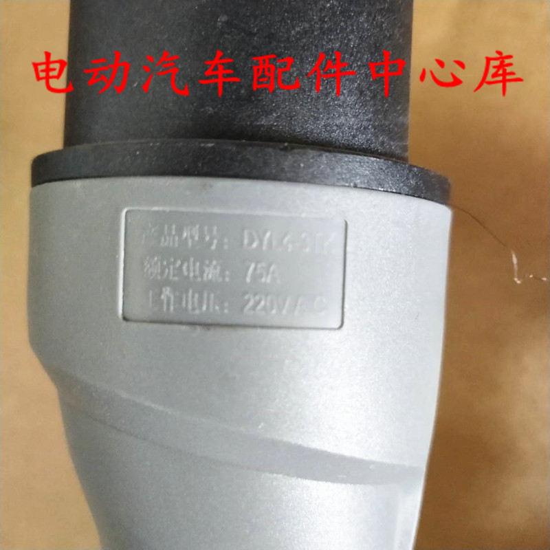 适配道爵开拓者宝雅中通赛驰易咖X5四轮电动汽车配件充电器线插头