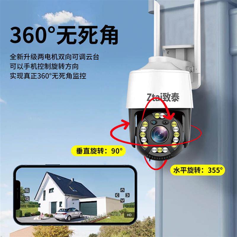 无需网络监控器360度无死角室外高清夜视防水手机远程无线摄像头