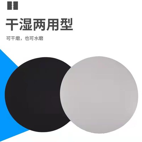 犀利牌金相砂纸230mm碳化硅砂纸干湿两用耐水圆形抛光砂纸