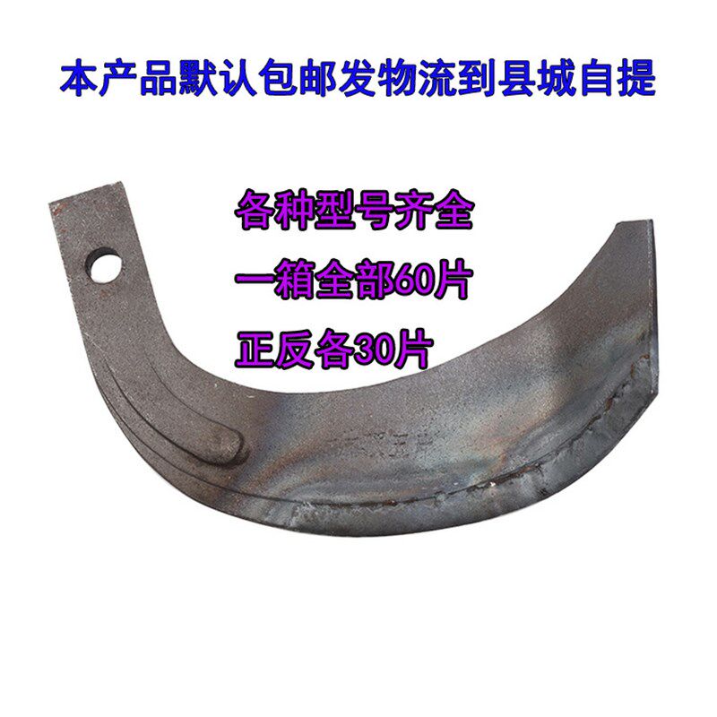 农机配件旋耕机刀片激光合金T225 245 265型高锰钢耐磨抗弯