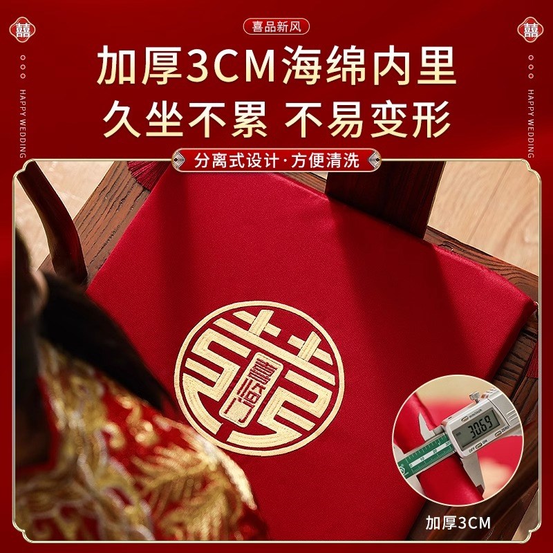 结婚跪垫婚礼敬茶改口跪拜垫子新娘喜字套装坐福垫婚庆喜垫子一对