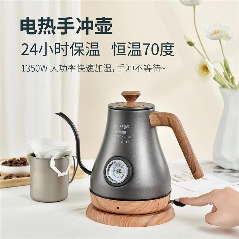 手冲咖啡壶复古手冲细口长嘴电热烧水壶显示温度表泡茶积高不锈钢
