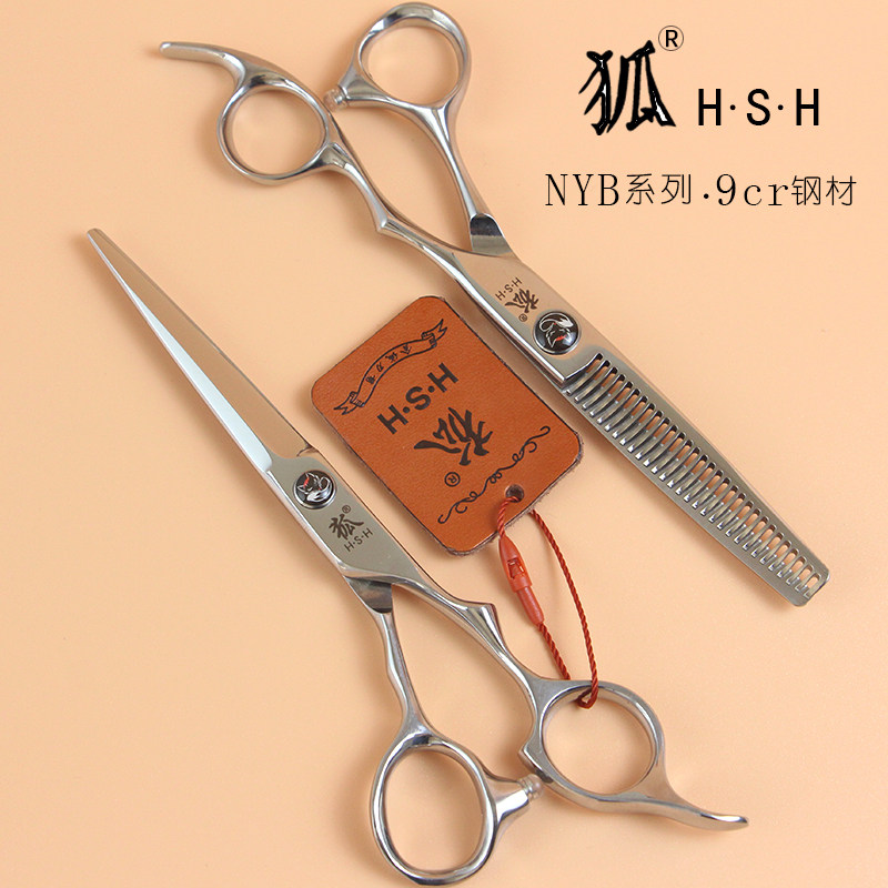 正品狐牌NYB剪刀平剪6寸美发用打薄牙剪火山狐手型发型师狐剪发廊