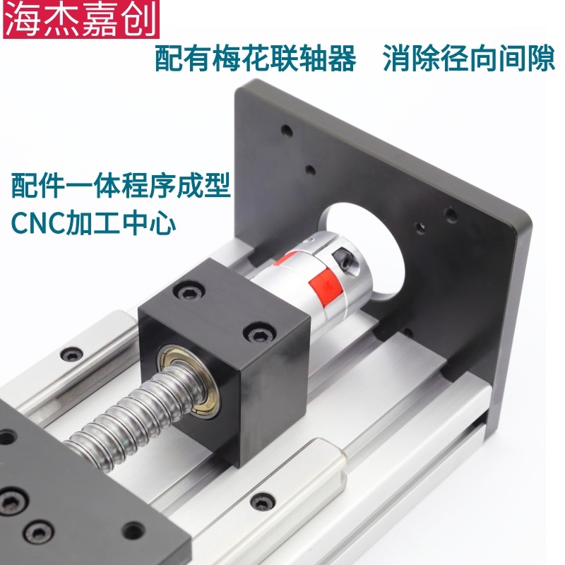 滑台模组重型精密滚珠丝杠线轨步进电机直线导轨套装H120B工作台