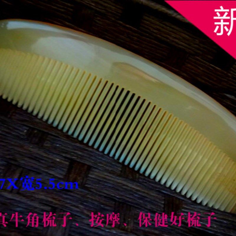 天然白水牛角梳加厚按摩保健真牛角梳子教师节节礼品17厘米特价