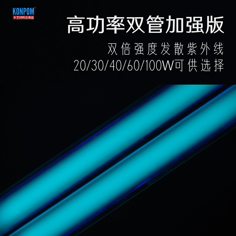 鱼缸UV杀菌灯紫外线鱼池净水除藻潜水灭菌灯水族消毒灯鱼缸杀菌灯