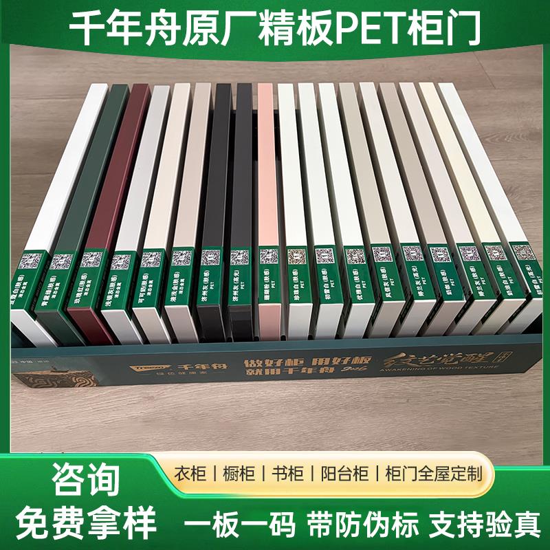 千年舟PET柜门定制ENF级欧松板整体橱柜门定做双饰面衣柜门订制?