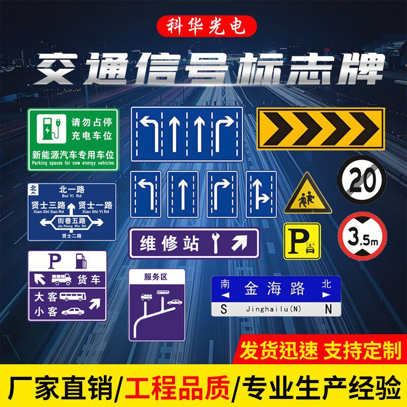 交通标志牌道路指示牌高速限速反光标识牌单双臂式立柱公路指示牌