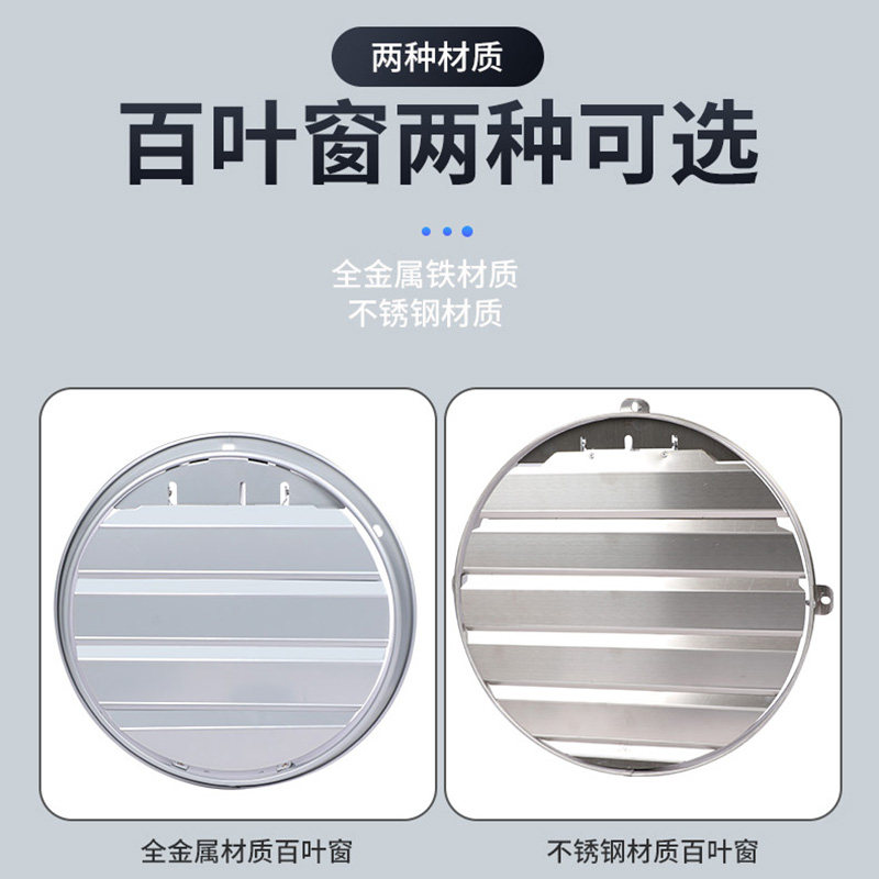 不锈钢圆形百叶窗排气扇防风罩风机防雨外罩出风口盖自垂活动百叶