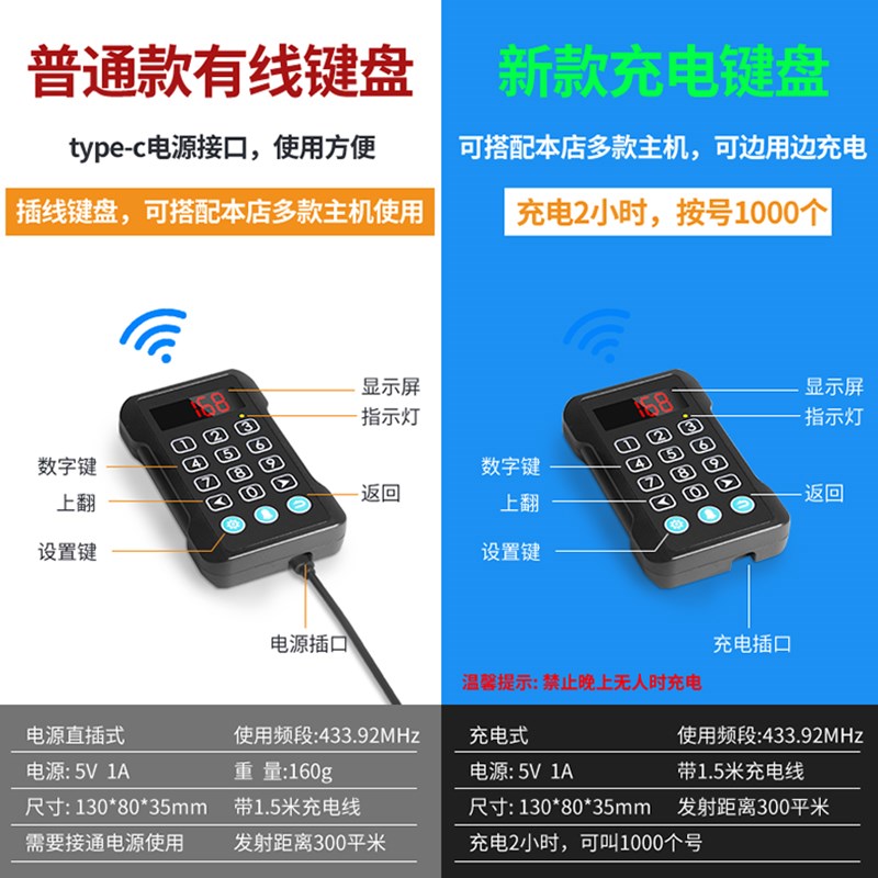 无线排队叫号器麻辣烫香锅播报音响机食堂营业厅医院银行取号系统