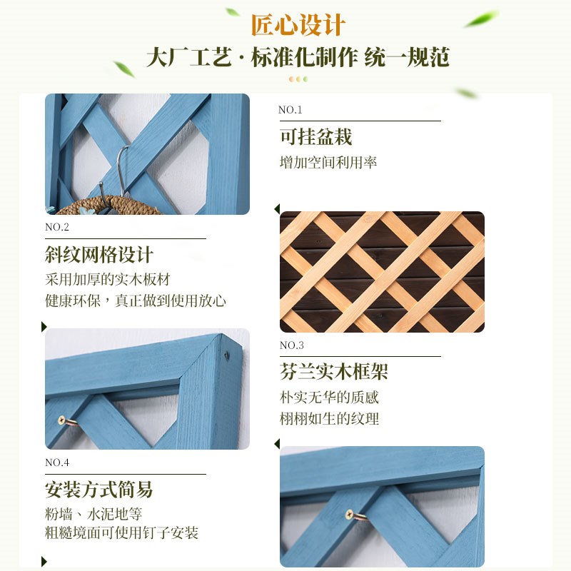 实木网格壁挂式花架室内阳台墙面挂墙装饰隔断花园植物爬藤花架子
