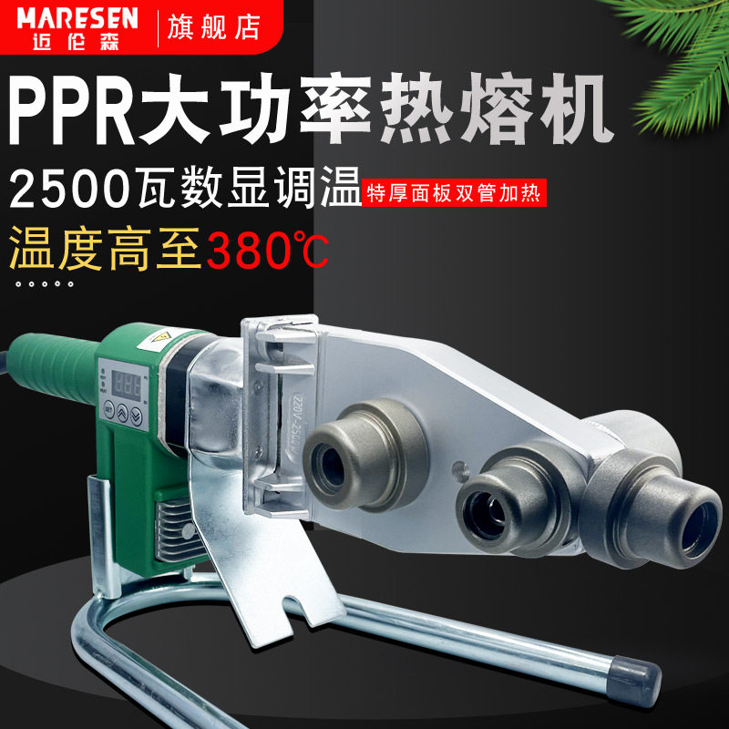 PPR水管热熔机PE大功率热容器专业63 PB塑焊机双管四芯防烫可调温