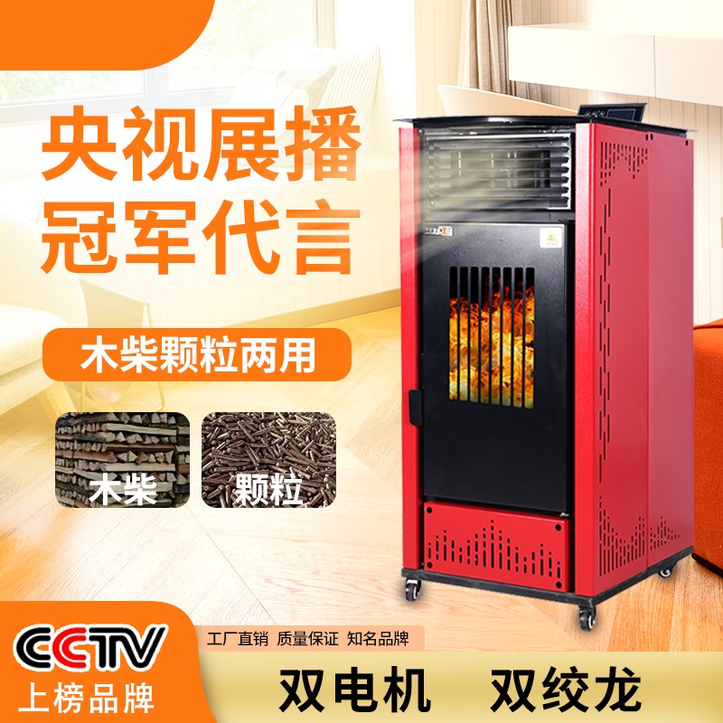 新型颗粒取暖炉小型家用带暖气室内燃料水暖炉节能环保无烟采暖炉