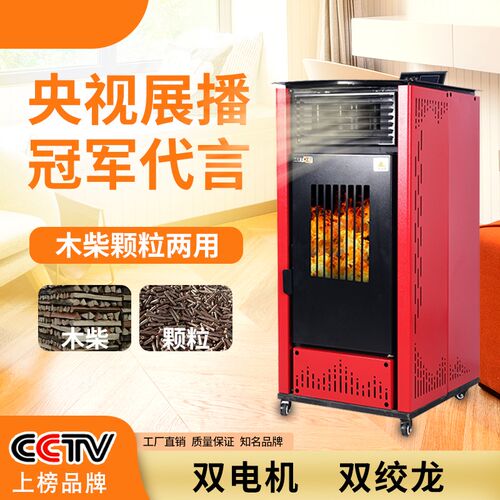 新型颗粒取暖炉小型家用带暖气室内燃料水暖炉节能环保无烟采暖炉