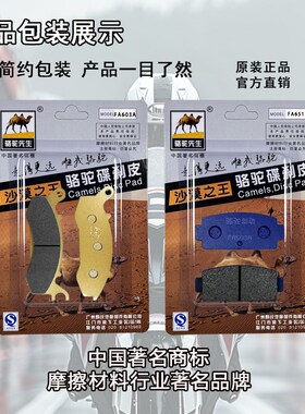 适用于长江650/Bobbie400/700 CJ650B-2边三轮陶瓷刹车片GF级