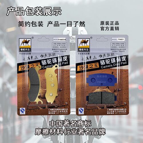 适用于长江650/Bobbie400/700 CJ650B-2边三轮陶瓷刹车片GF级